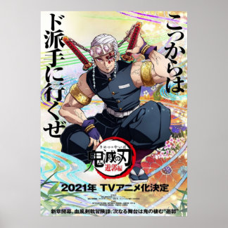 Dämon-Schicht-Saison 2 visuell Poster