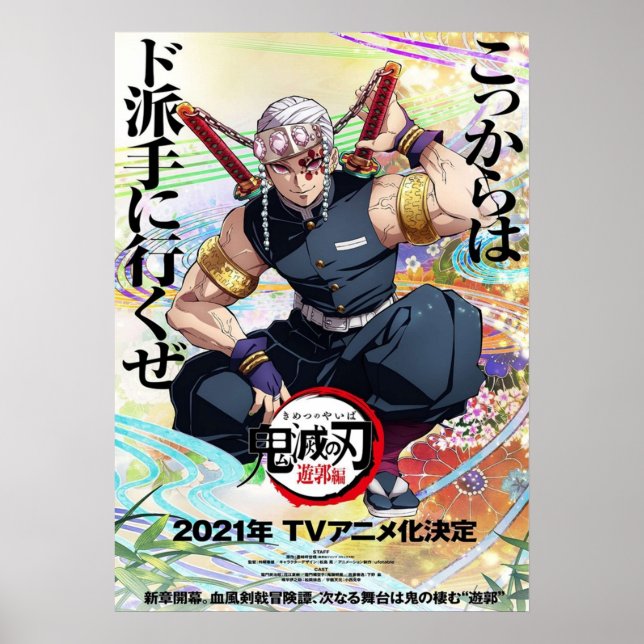 Dämon-Schicht-Saison 2 visuell Poster (Vorne)