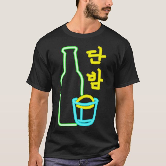 DanBam Itaewon Class Classic T-Shirt (Vorderseite)