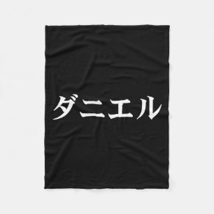 Daniel Name auf Japanisch Tee Japan Text in Kataka Fleecedecke