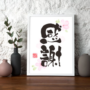 Dankbare Kanji-Kunst - "感謝" (Dankbarkeit) Poster