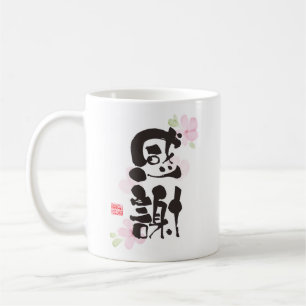 Dankbare Kanji-Kunst Kaffeetasse