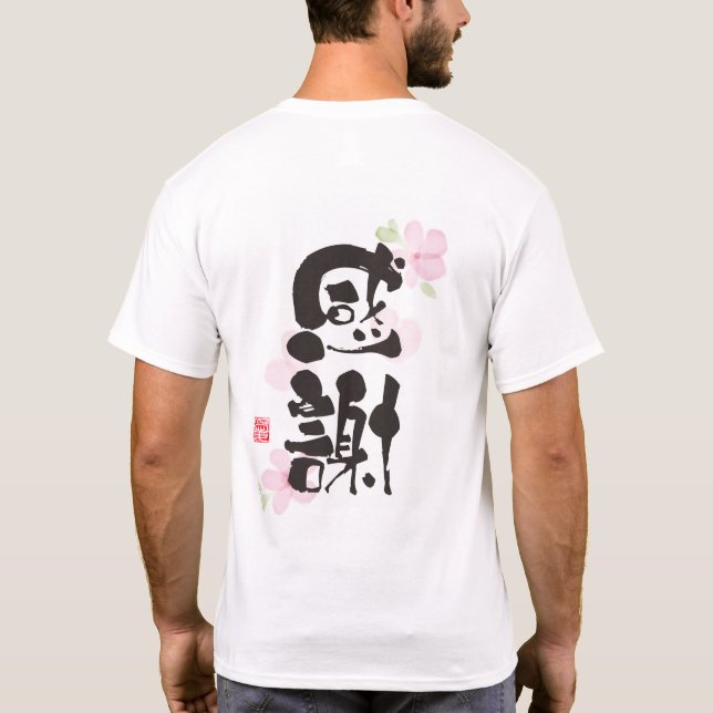 Dankbarkeit Kanji Art - "感 謝"(Dankbarkeit) Backpri T-Shirt (Rückseite)