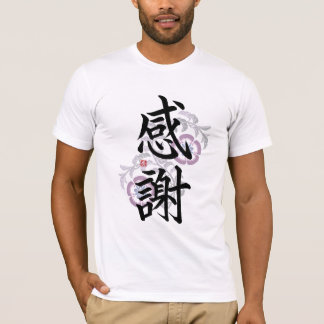 Dankbarkeit; Kanji-Symbol-T - Shirt; Blockart T-Shirt
