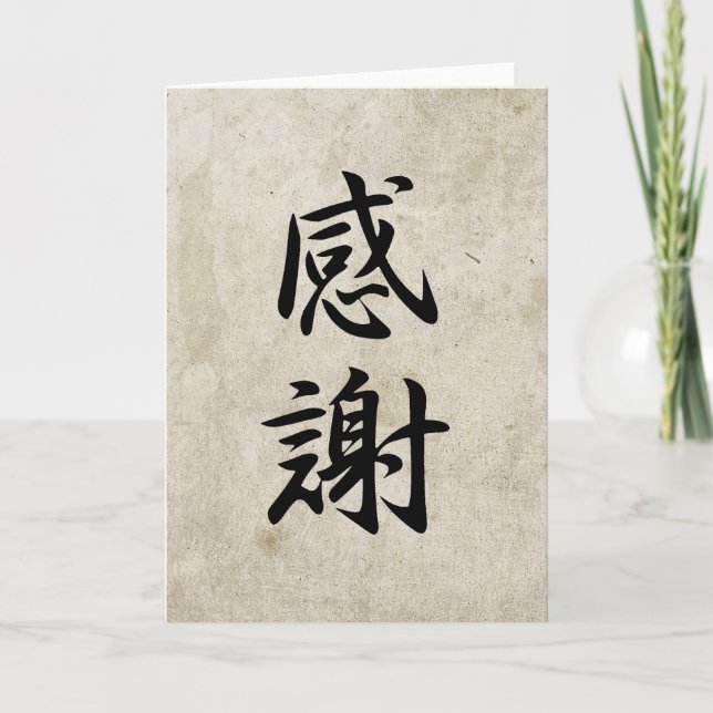 Dankbarkeit - Kansha Karte (Vorderseite)