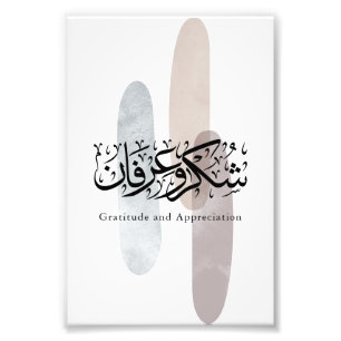 Dankbarkeit und Wertschätzung Arabische Kalligrafi Fotodruck