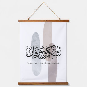 Dankbarkeit und Wertschätzung Arabische Kalligrafi Wandteppich Mit Holzrahmen