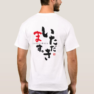 Dankbarkeit vor Mahlzeiten [japanisch] T-Shirt
