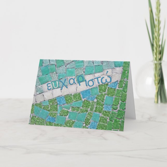 Danke auf Griechen (Vorderseite)