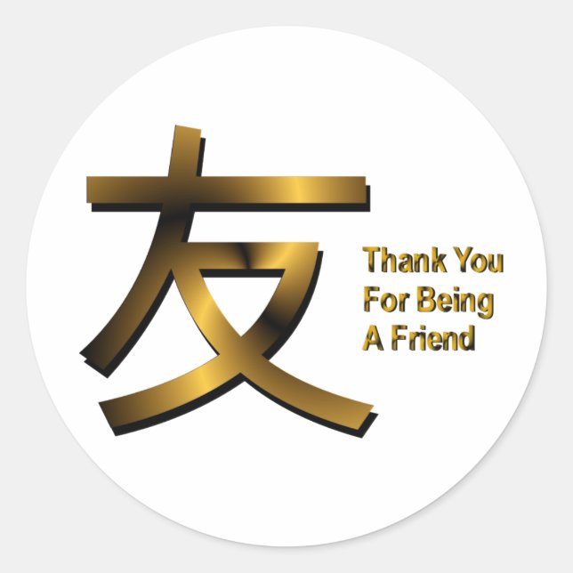 Danke, dass du ein Friend Stickers bist (Vorderseite)