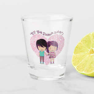 Danke, immer an meiner Seite zu sein 항 상 옆 에 있 어 줘 Schnapsglas
