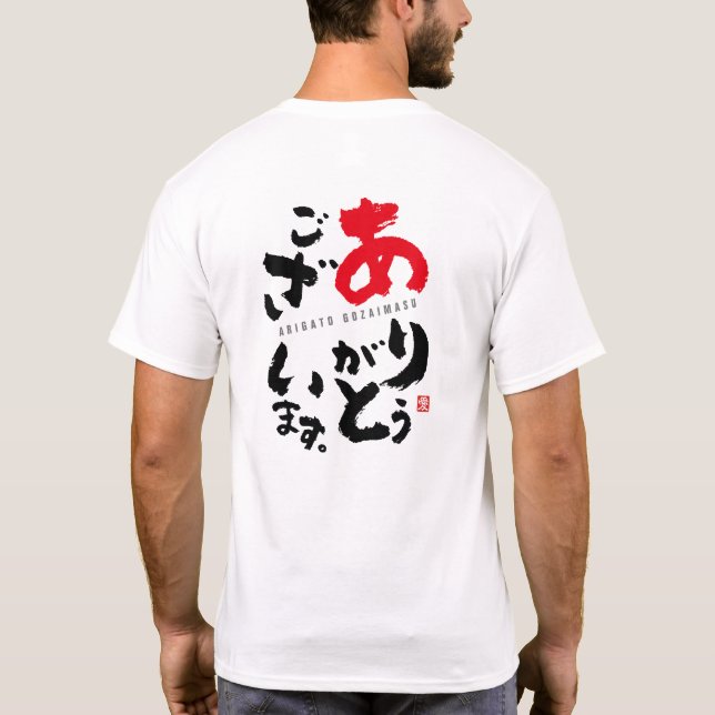 Danke [Japanisch] T-Shirt (Rückseite)