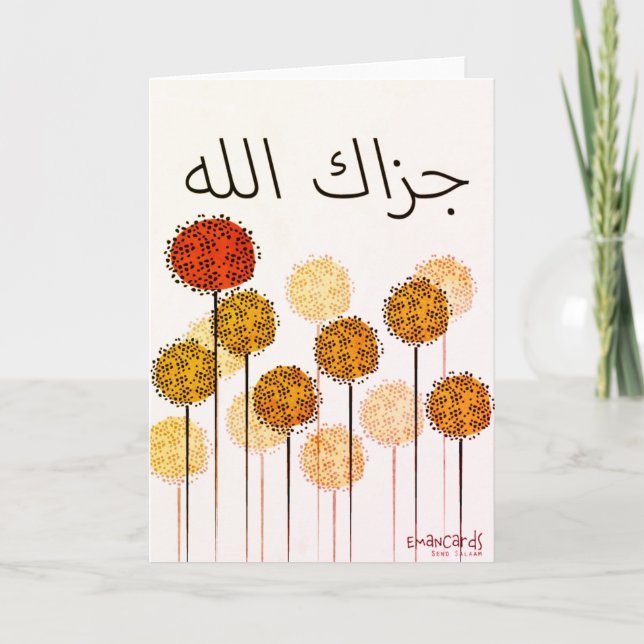 Danke - JazakAllah Karte (Vorderseite)