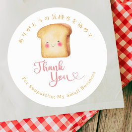 Danke Kawaii Brot Wasserfarbe Bäckerei Runder Aufkleber
