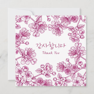 Danke Koreanischer Blumen Gruß Karte