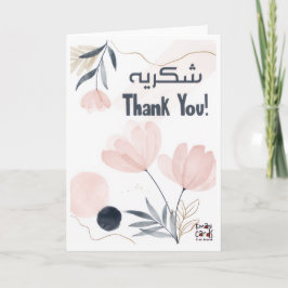 Danke- Shukriya Urdu Karte