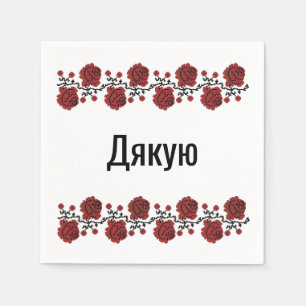 Danke - Ukrainischer Themed Cocktail Napkins Serviette