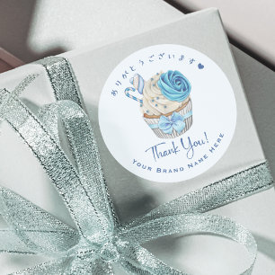 Dankeschön Bäckerei Cupcake Blau Aquarell Elegant Runder Aufkleber