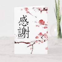 Dankeschön Kanji-Karte