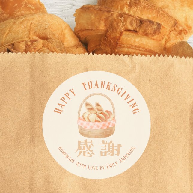 Dankfest Herbst Rustikal Aquarell Brot Bäckerei Runder Aufkleber (Von Creator hochgeladen)