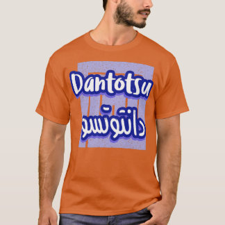 Dantotsu 3 T-Shirt