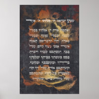 Dark Gold Shema Israel Hebräisches jüdisches Gebet