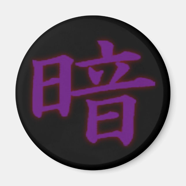 Dark Kanji Magnet (Vorne)
