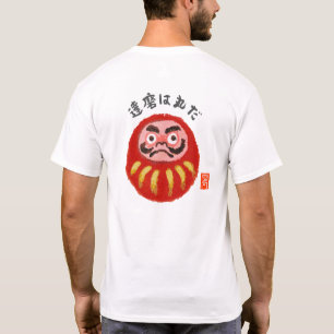 Daruma ist rund (Daruma ist rund) T-Shirt