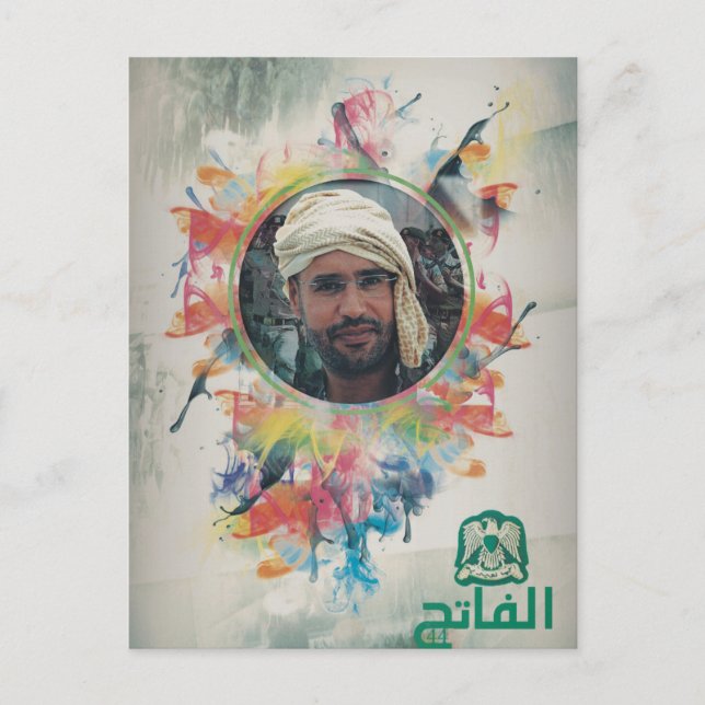 Das 44. Jubiläum Postkarte (Vorderseite)