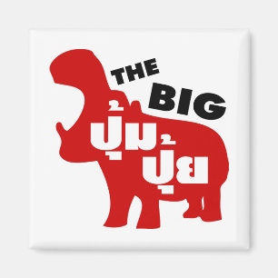DAS BIG PUM PUI Ō Fat in Thai Language Magnet