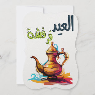Das Eid-Fest ist ein freudiges Ereignis - Eid Adha Feiertagskarte