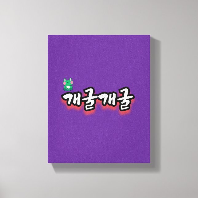Das faszinierende Wort: "개 굴 굴"(gae-gool gae-gool) Leinwanddruck (Vorderseite)