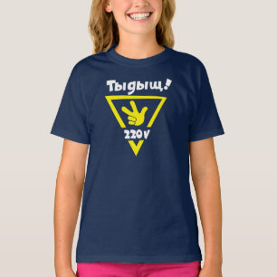 Das Fixies   streng geheim - Tideesh! T-Shirt
