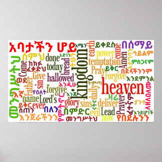Das Gebet des Herrn የ ባ ታ አ ሆ ች ንይ  Poster