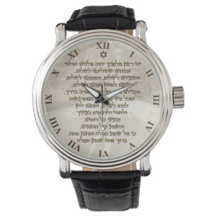 Das Gebet des Reisenden auf hebräischem stilvolle Armbanduhr
