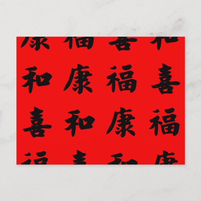 Das Glück des Gesundheitsvermögens in China Postkarte (Vorderseite)