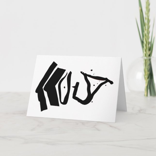 DAS GRAMOPHONE DANKESKARTE (Vorderseite)