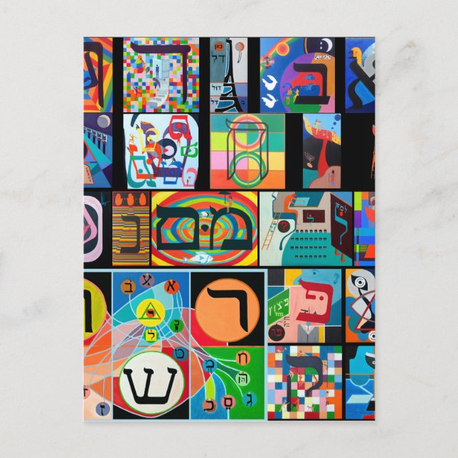 Das hebräische Alphabet - Alephbet Postkarte (Vorderseite)