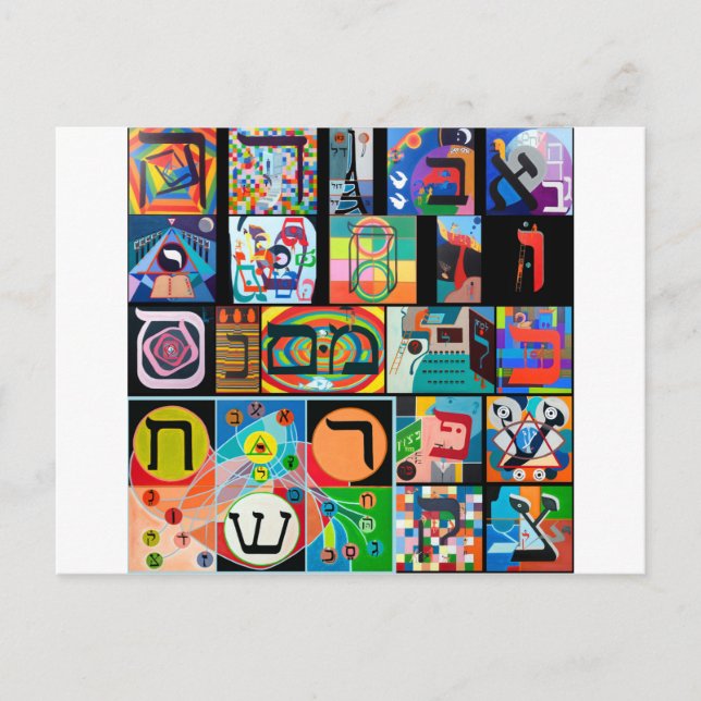Das hebräische Alphabet - Alephbet Postkarte (Vorderseite)