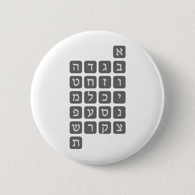 Das hebräische Alphabet Button (Vorderseite)