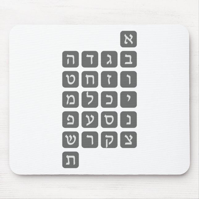 Das hebräische Alphabet Mousepad (Vorne)