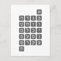 Das hebräische Alphabet