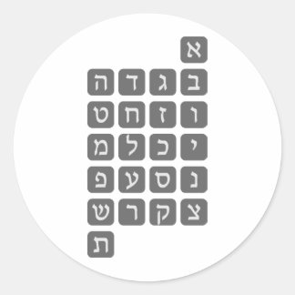 Das hebräische Alphabet Runder Aufkleber