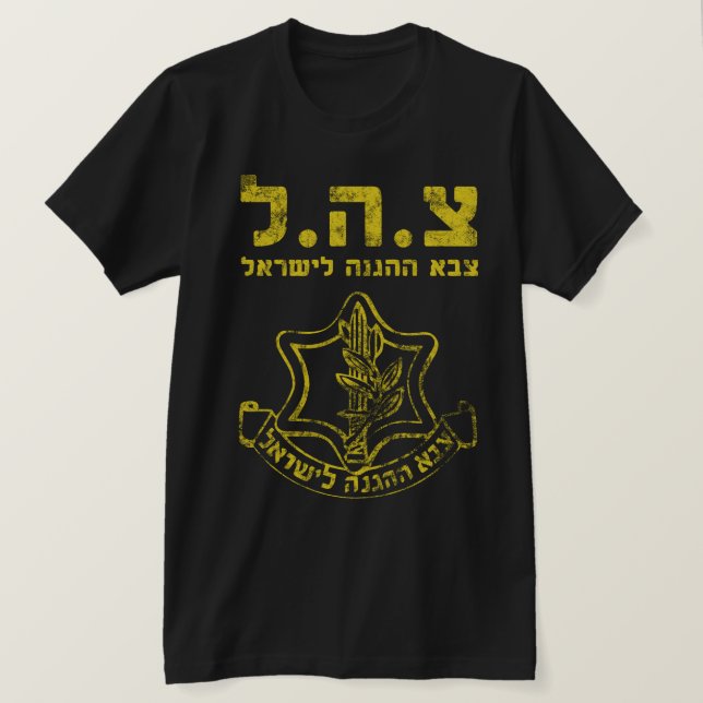 Das IDF-Shirt Tzahal Tzava T-Shirts Israel-Verteid (Design vorne)