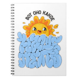 Das ist unser Sommer Notizblock