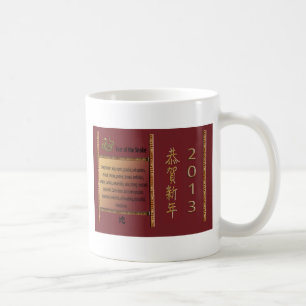 Das Jahr der Schlange, 2013, guten Rutsch ins Neue Tasse