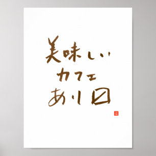Das japanische Café signalisiert "Wir servieren kö Poster
