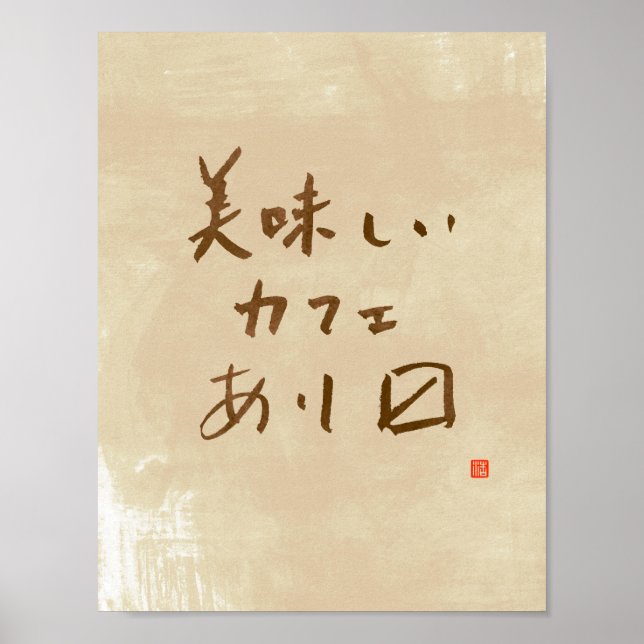 Das japanische Café signalisiert "Wir servieren kö Poster (Vorne)