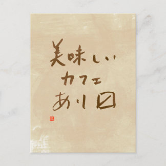 Das japanische Café signalisiert "Wir servieren kö Postkarte