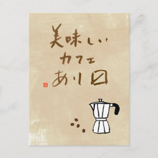 Das japanische Café signalisiert "Wir servieren kö Postkarte